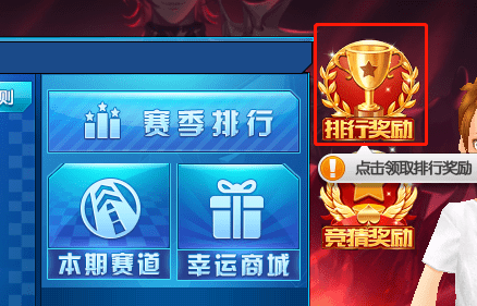 三国志战略版赛季奖励领取时间及领取方式