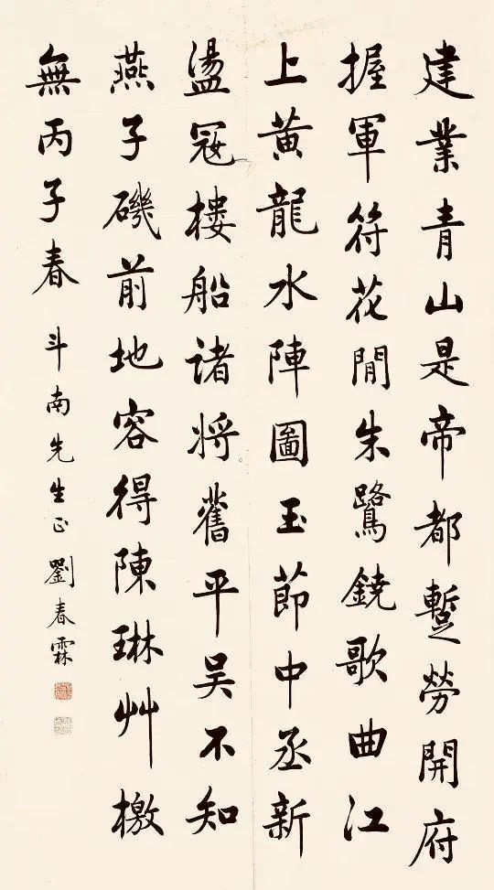 劉春霖 書法 清代状元刘春霖，书法刚柔并济，堪称一绝！_风格_特点_时候