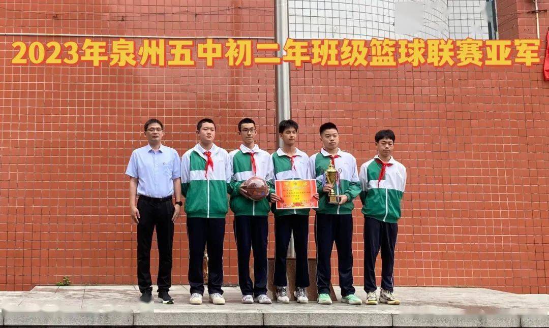 乘风破浪逐赛场,扬帆奋楫展风采——泉州五中桂坛校区举办2023春季