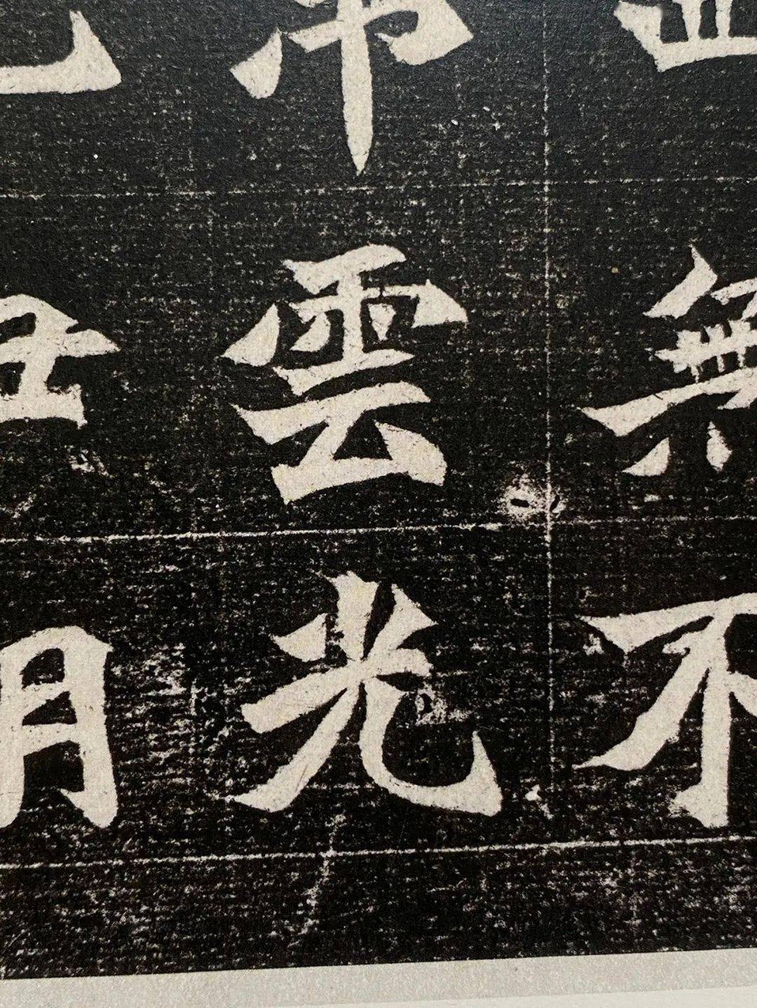 《北魏元思墓志铭》