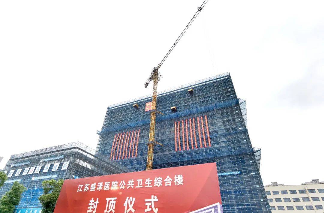 谍照曝光!吴江这家医院新大楼封顶!_建设_项目_病房