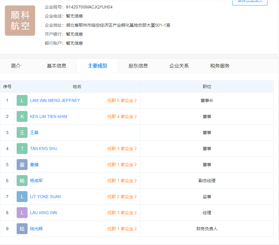 企查查历史迁出是什么意思（企查查多久可以查到变更后信息） 第3张