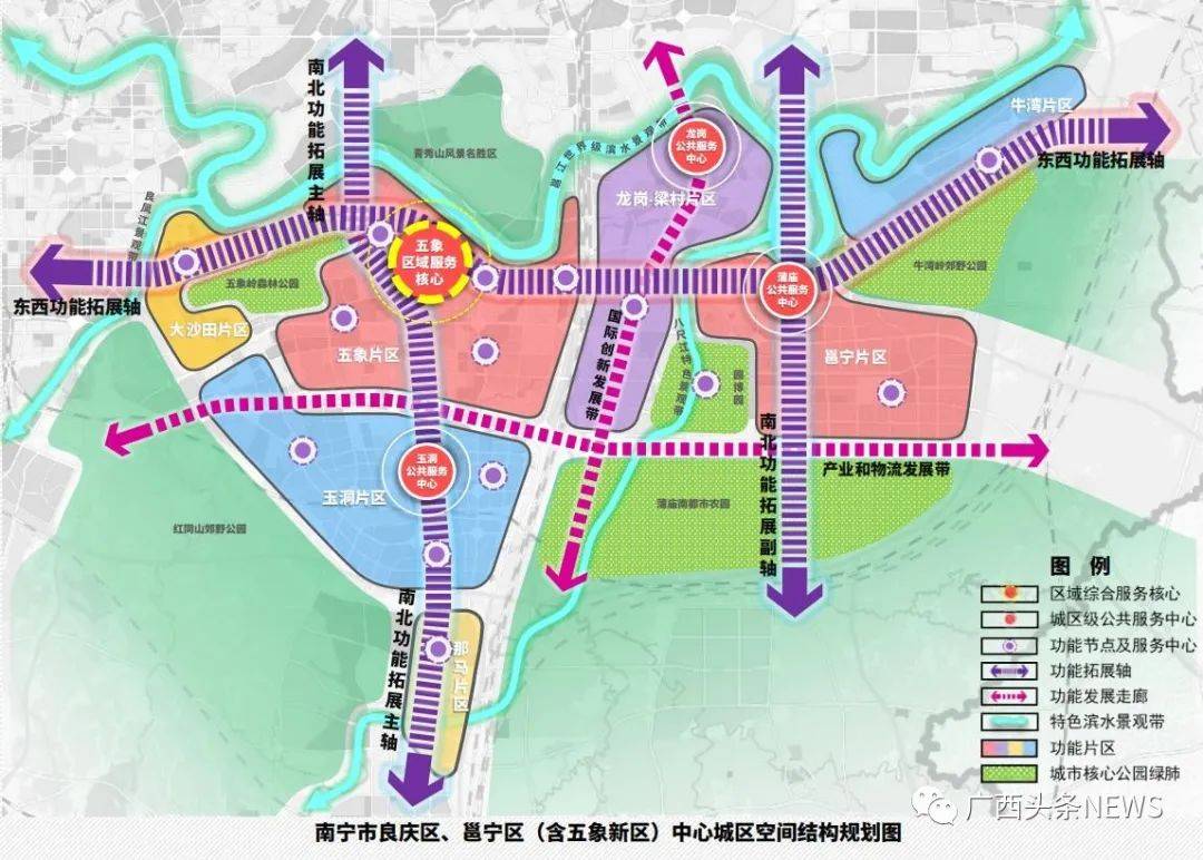 最新规划!南宁城区要这样发展