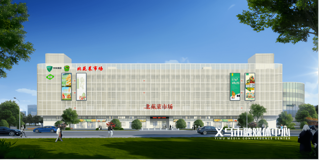 新马路菜市场,拟整体搬迁!_北苑_义乌市_建设