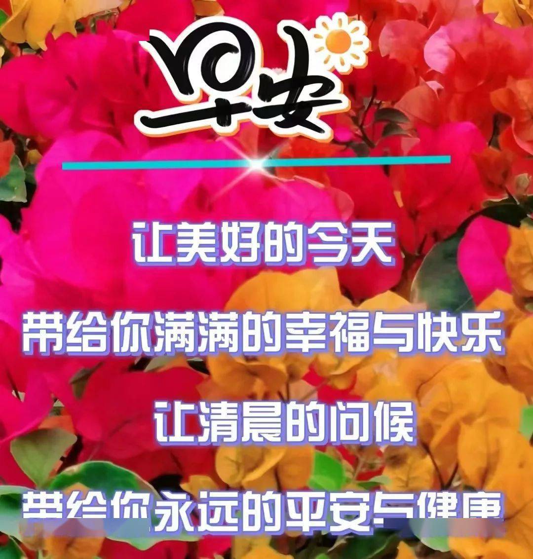 早上好健康漂亮图片图片