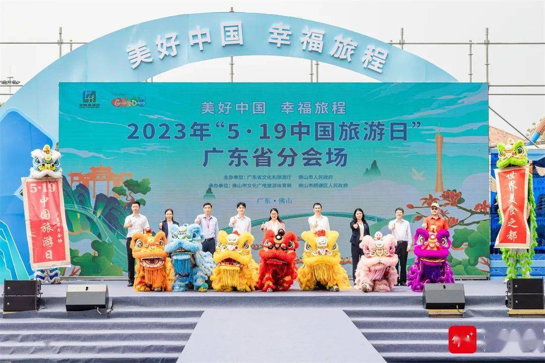 中国旅游日,来顺德大良"挖宝藏"_活动_广东_佛山市