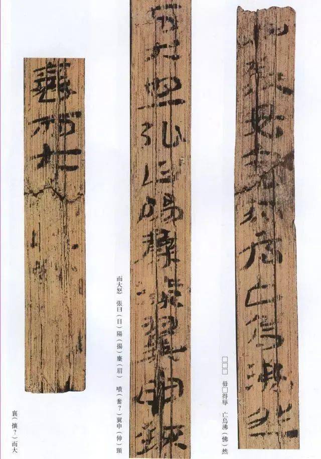 漢簡《神烏傅》高清欣賞_隸書_創作_書法