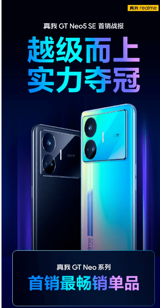 セール通販店 Realme GT Neo5 SE CNRom(STD) 12GB 256GB白