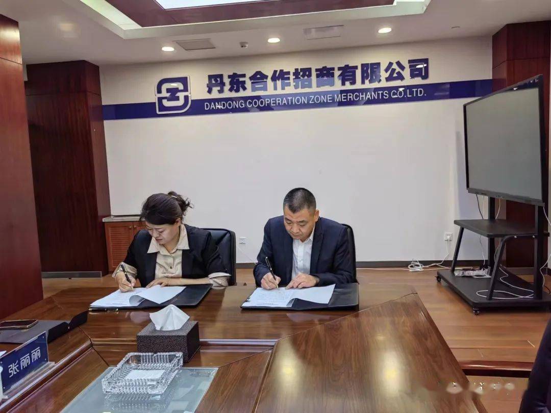 丹东市振兴区委书记谭云鹏,合作区主任苗永鹏接见周广鹭会长一行并