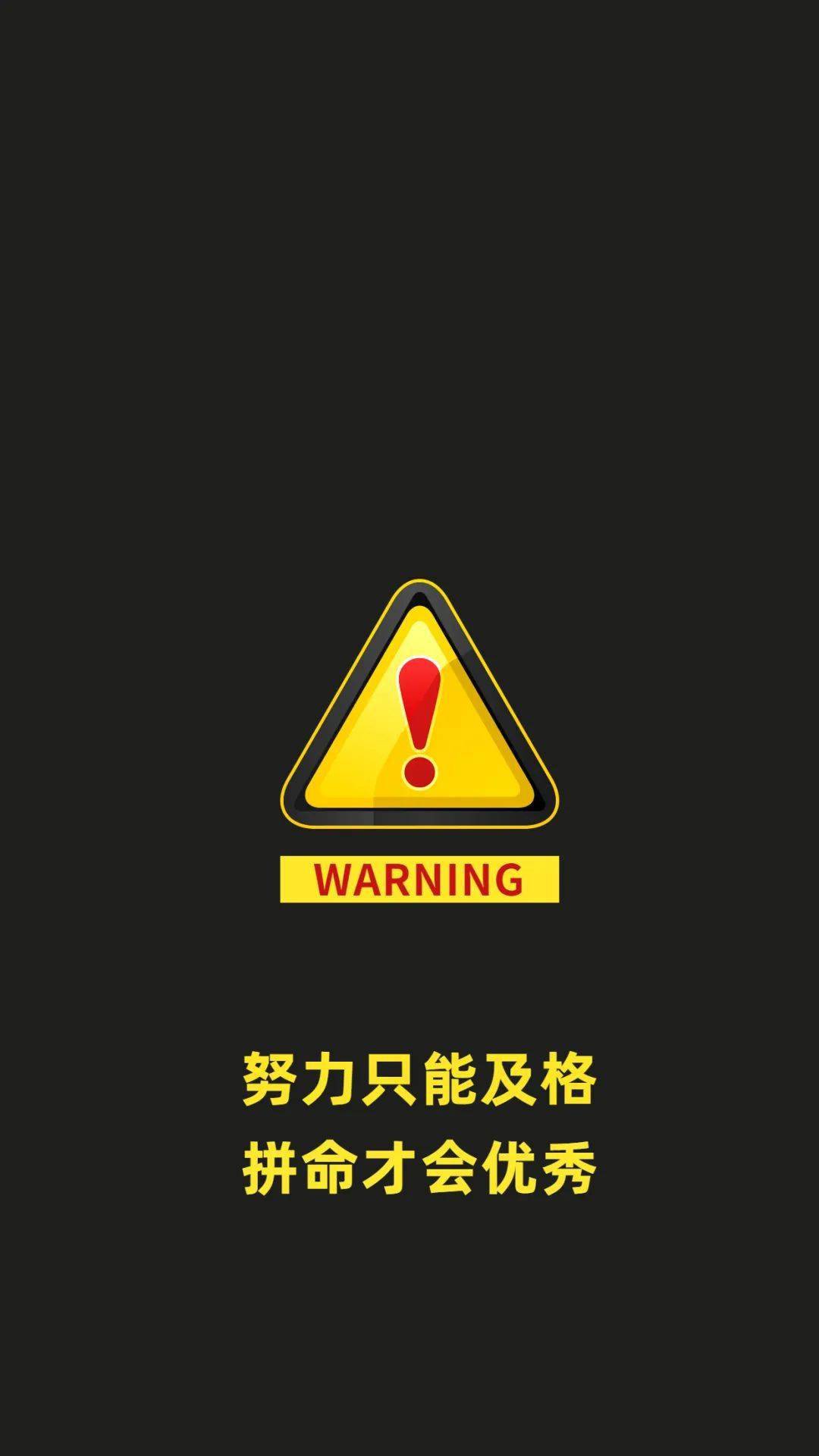 骂醒版!高考上岸专用壁纸,快快换上!_人生_数学_平台