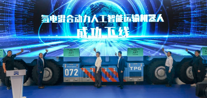 天津港集团发布全球首台氢电混合动力人工智能运输机器人 最大载重为65吨