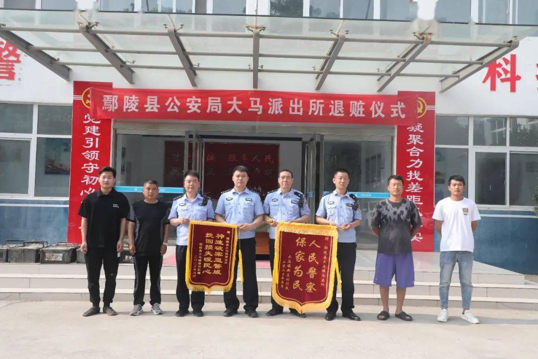 挽回损失暖民心人民警察 保家为民的锦旗送到鄢陵县公安局大马
