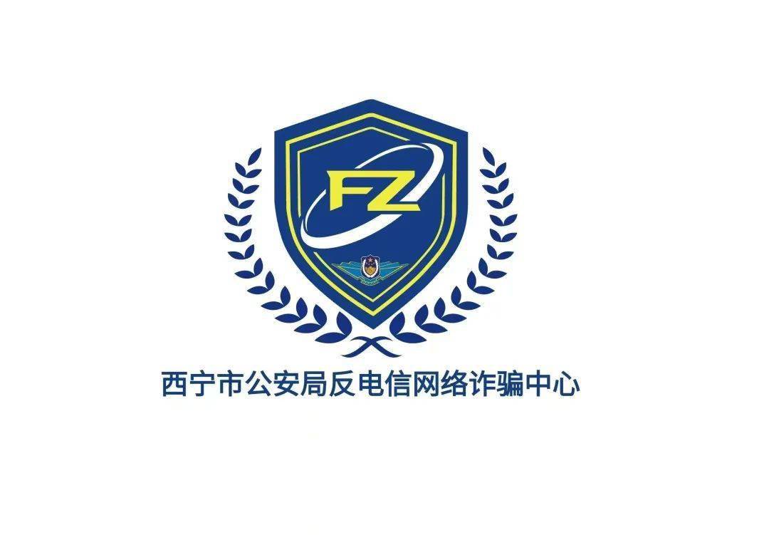 反电诈logo图片