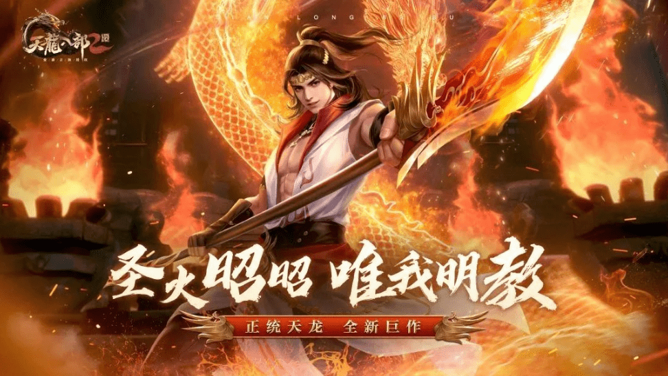 在塑造金庸武侠世界这方面,天龙八部2赢麻了! 在塑造金庸武侠世界这方面,天龙八部2赢麻了!