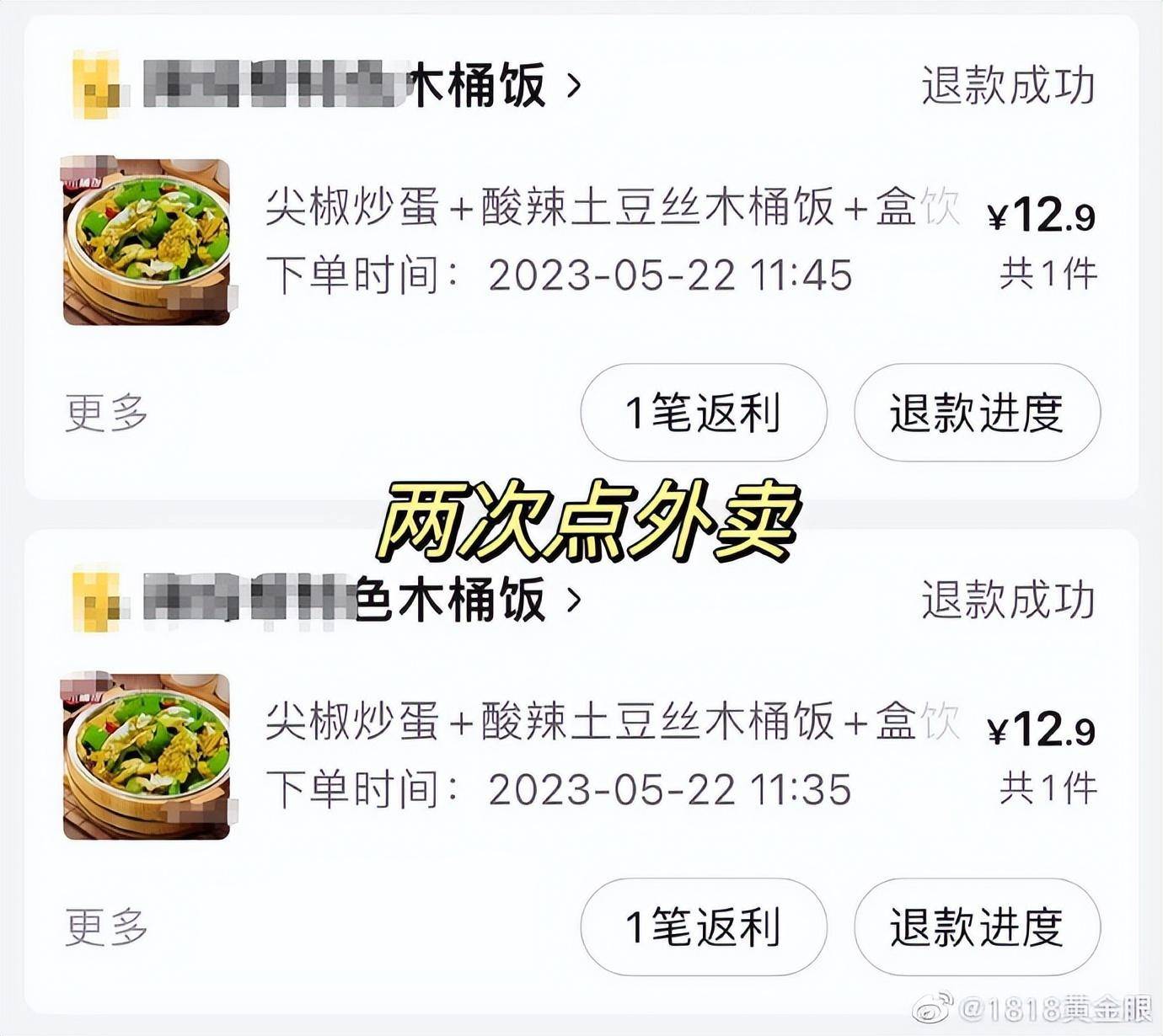 顾客点外卖花12元买木桶饭两次都被取消订单,店主配“大拇指朝下”表情包回应:心情不好不想送,想吃去别家_网友_浙江电视台_黄金眼