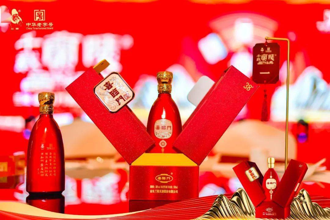 【千载兰陵,品味经典】兰陵喜临门20上市品鉴会(枣庄站)举办圆满成功!