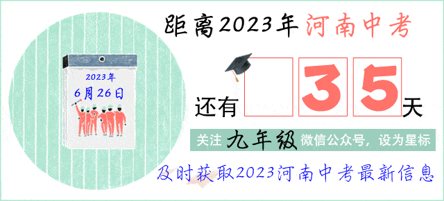 名校名师备考经验!郑外老师送出中考前一个月详细备考建议_复习_答题_题目