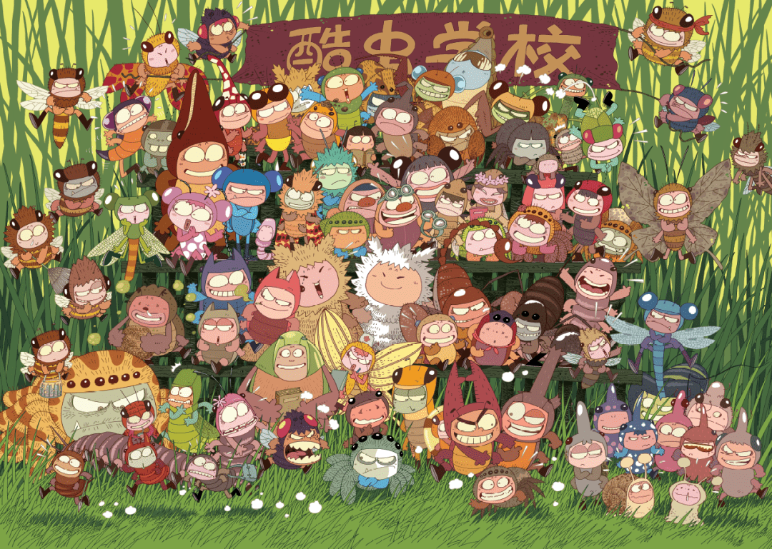 打开艺术之门 | 《酷虫学校1》为你打开自然世界的魔法大门