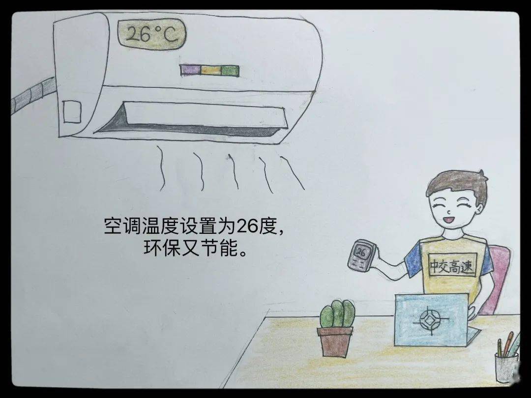 翼侯小"漫"丨带你解锁节能减排的n种方式