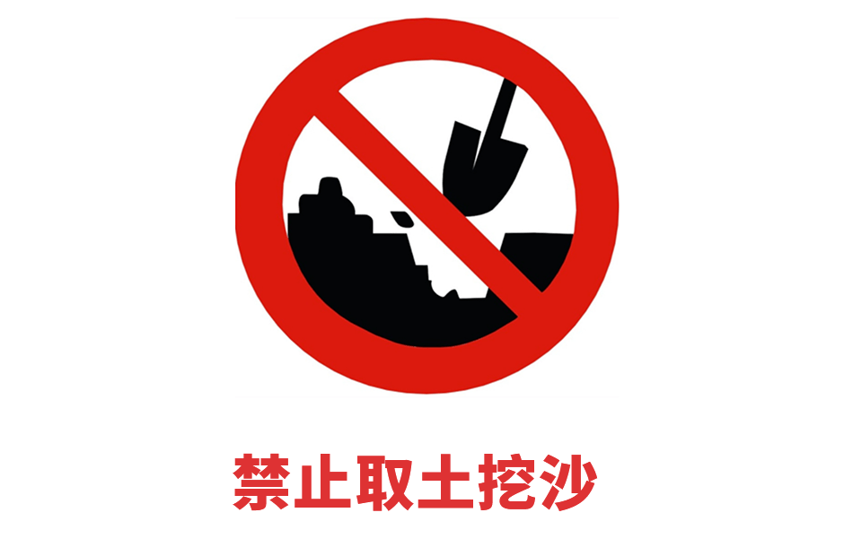 线路保护区内杆塔,拉线附近,主要是为了防止取土挖沙之后引起土壤松动