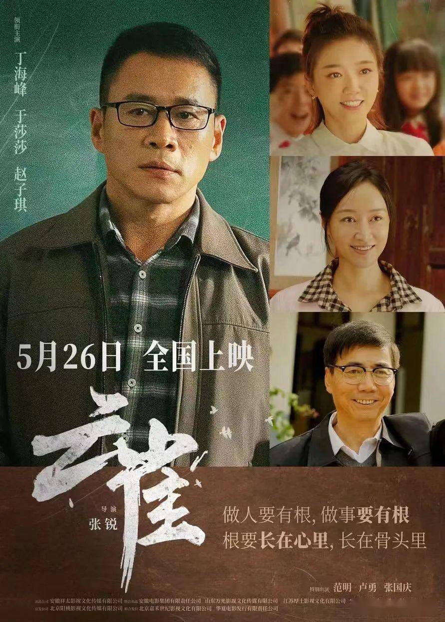 担任编剧的电影《云雀》将于5月26日全国影院上映_丁海峰_于莎莎_创作