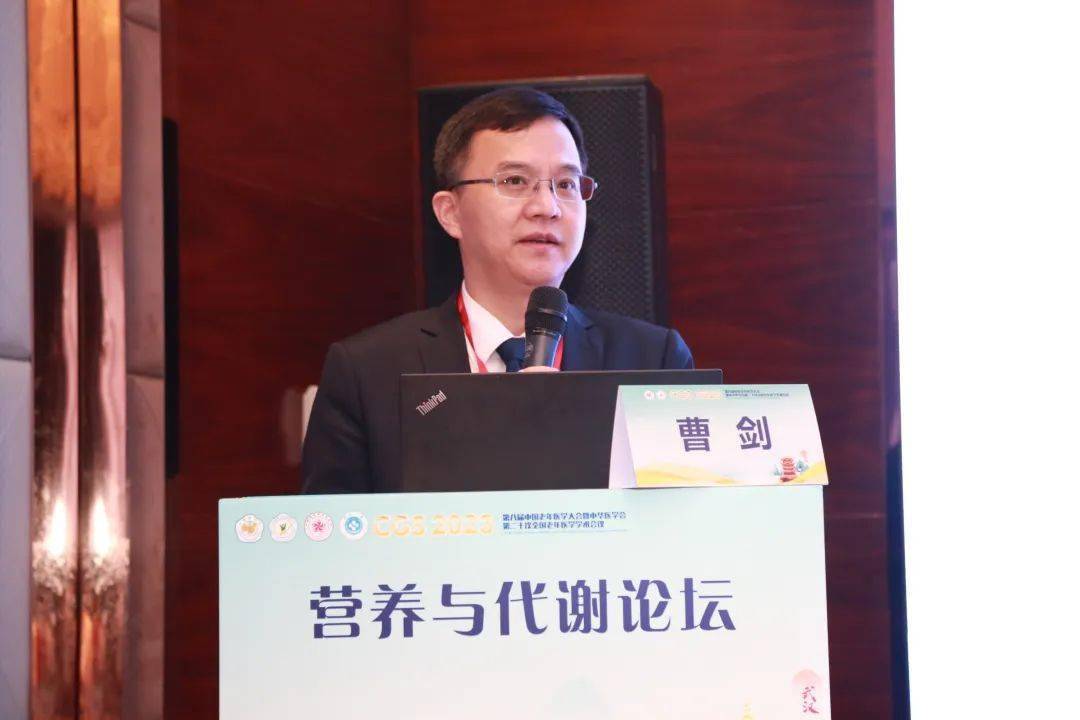 第八届中国老年医学大会暨中华医学会第二十次全国老
