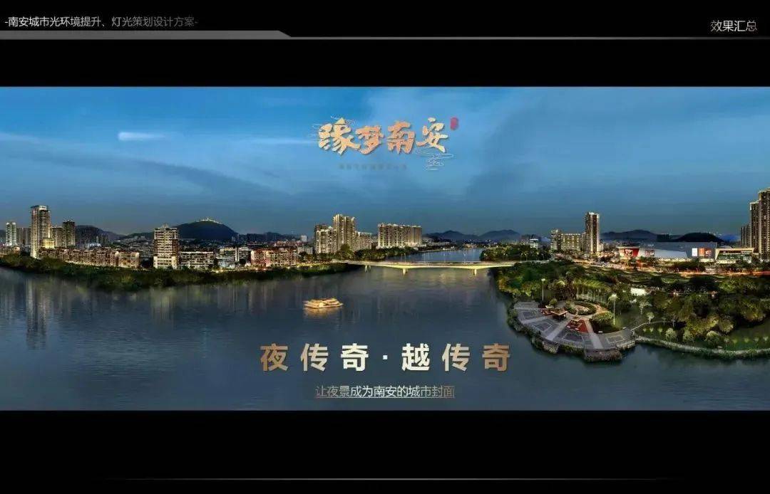 夜遊西溪不是夢!南安擬投2.33億點亮,效果圖美翻了!_兩岸_照明_項目