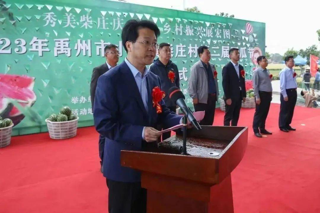 小吕镇柴庄村第二届西瓜节隆重开幕_同志_禹州市_活动