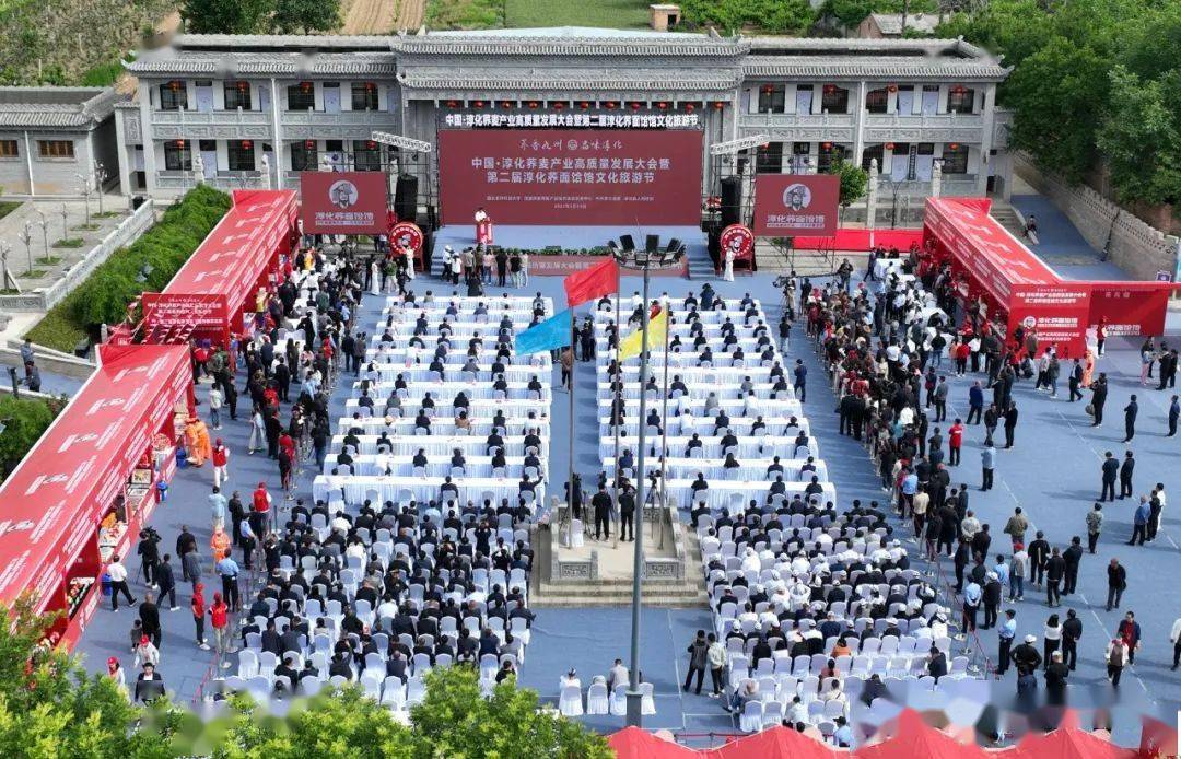 大会暨第二届淳化荞面饸饹文化旅游节在石桥镇咀头村渭北风情园开幕
