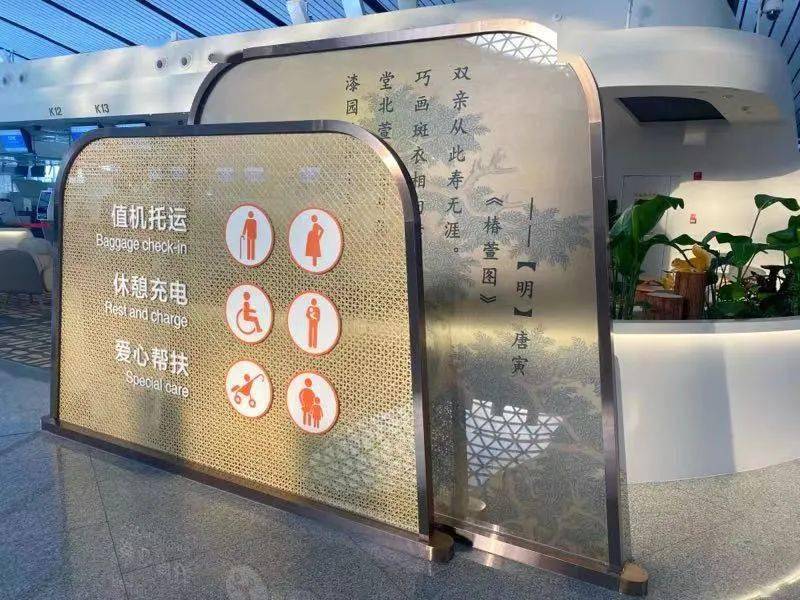 大兴机场全程无障碍乘机指南_旅客_爱心_服务体系