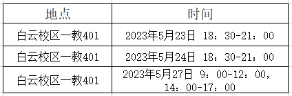 關於領取2023年3月份普通話證書的通知_廣師大_測試_時間