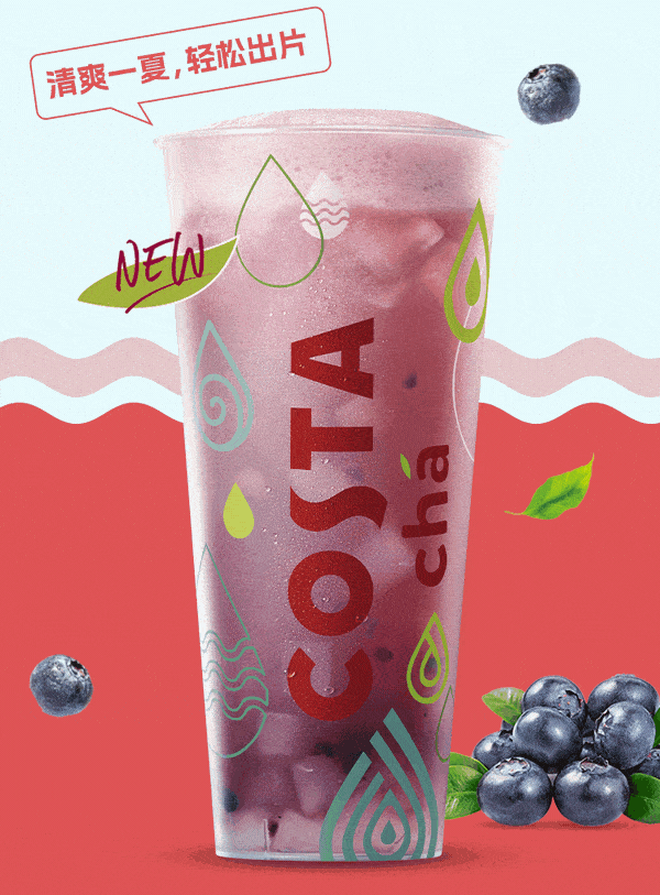 costa | 全新酷乐冰&chá系列缤纷来袭!