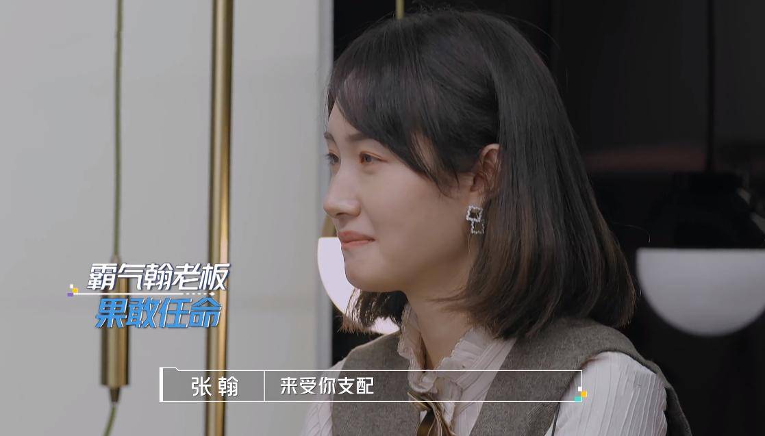 《初入职场的我们》王玥表现高开低走,整体能力不被看好_张翰_工作