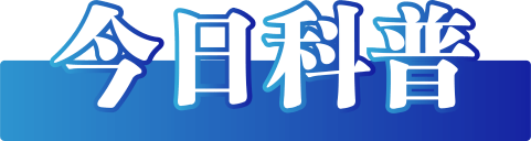 今日辟謠（2023年5月24日）