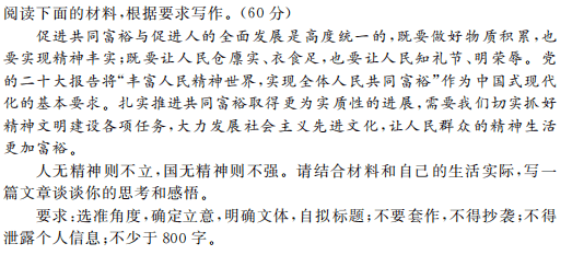 2023年高考作文題目預測_同學_考生_調整