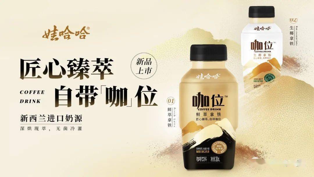 娃哈哈咖位咖啡荣获isee全球食品创新奖铜奖 以创新推动品牌势能_生产