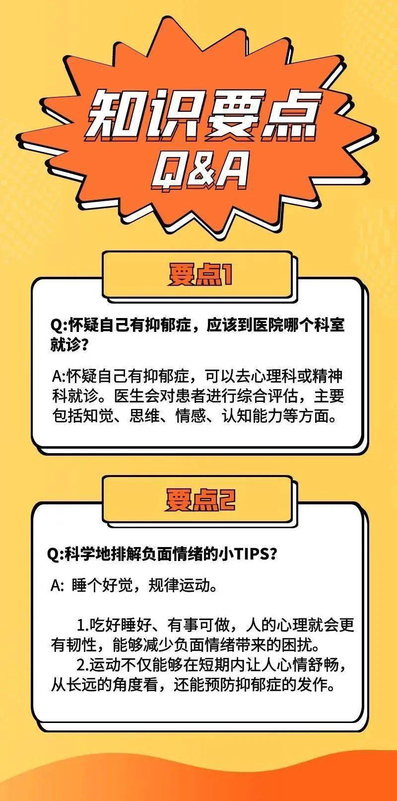健康科普】我经常emo，是得了抑郁症吗？_搜狐网
