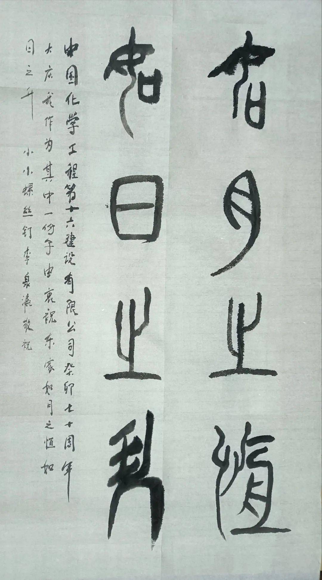 中国化学"丹青绘华章 笔墨书发展"书画征集活动优秀