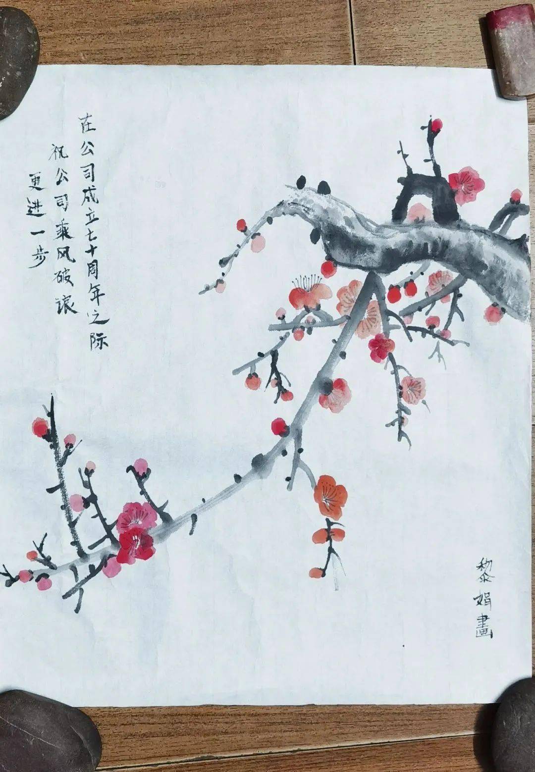 华陆公司张福枝14《踔厉奋发新时代》诚东资产曾雪15《凝心聚力丹