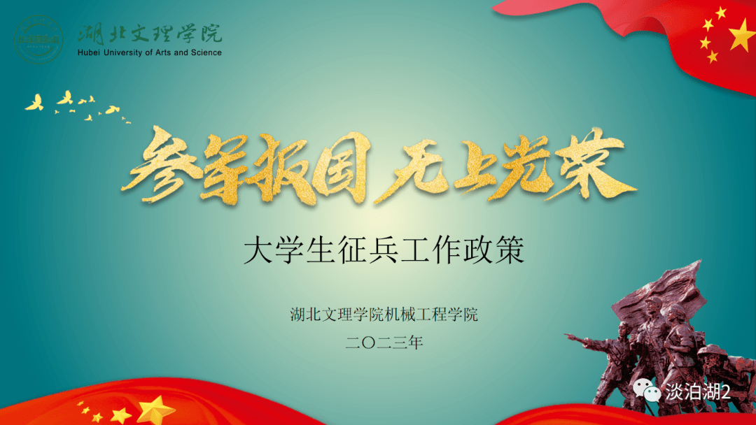 2023年5月23日晚上,湖北文理学院机械工程学院在工科楼gw-409会议室