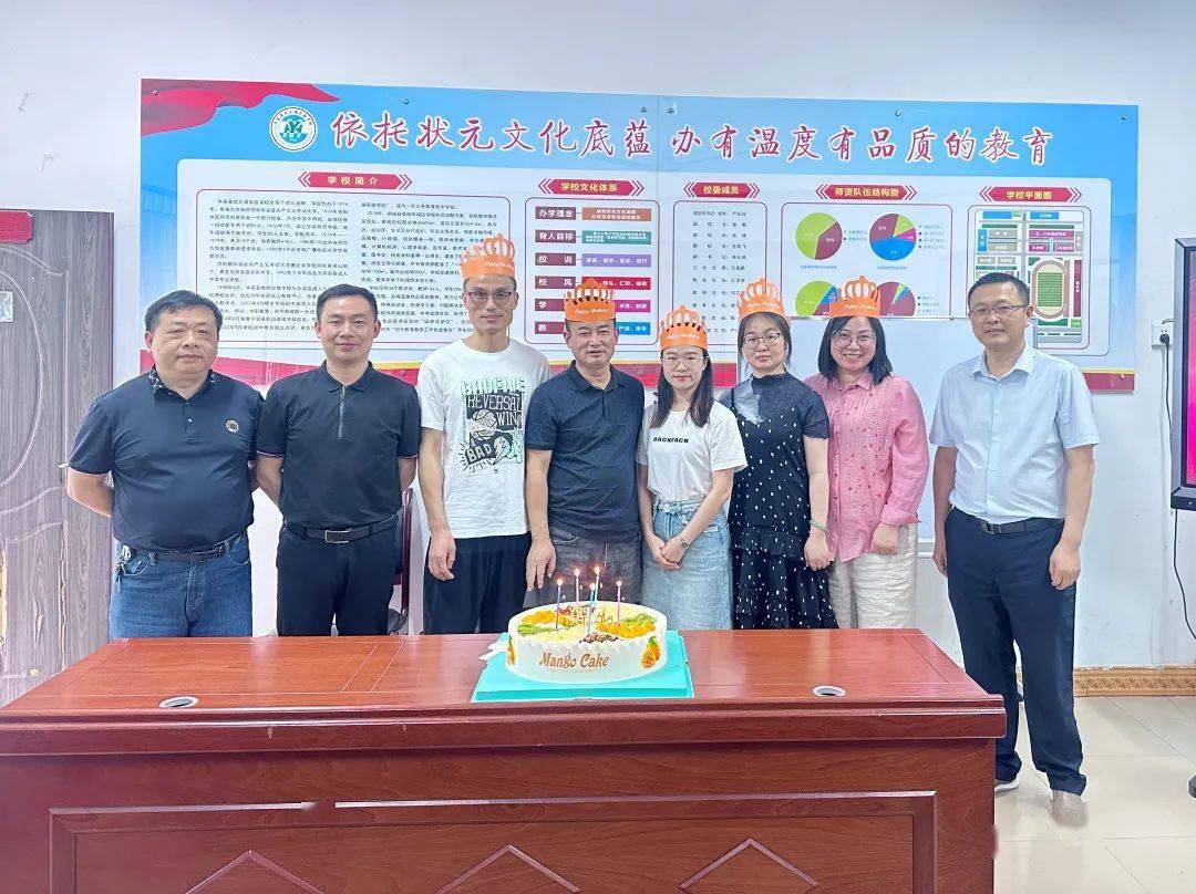 温馨生日会 情暖教师心——状元湖实验学校举行教师集体生日会