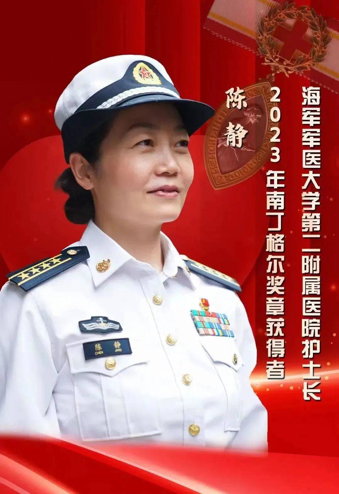 来认识一下这名海军女大校_陈静_护理_患者