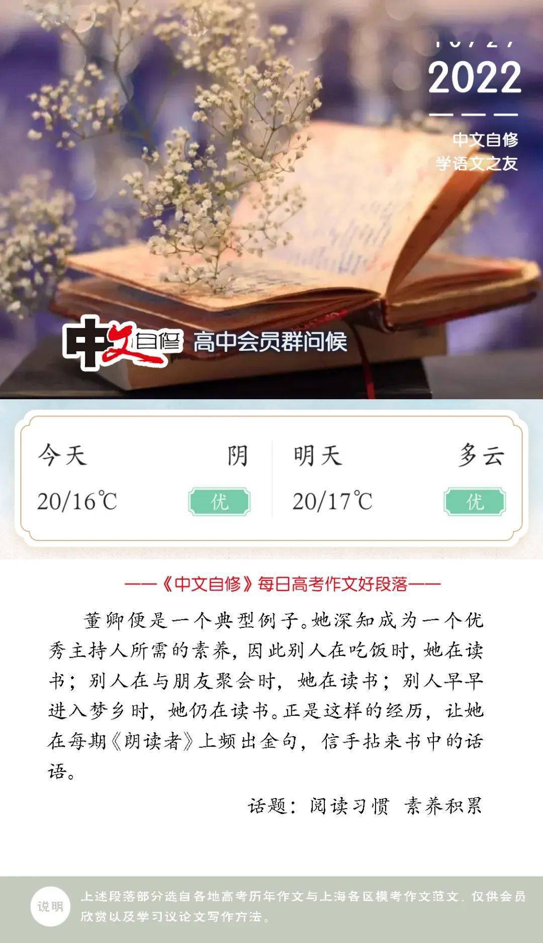 高中議論文素材:怎麼寫