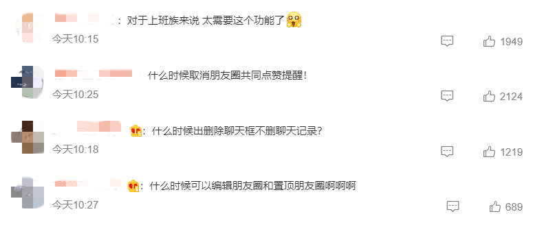 微信新增锁定功能上热搜！网友点赞，表示还想要……