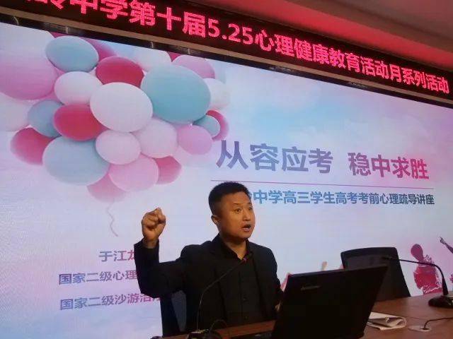 宝鸡市青少年心理健康发展指导中心委员会专家委员,长岭中学心理教师