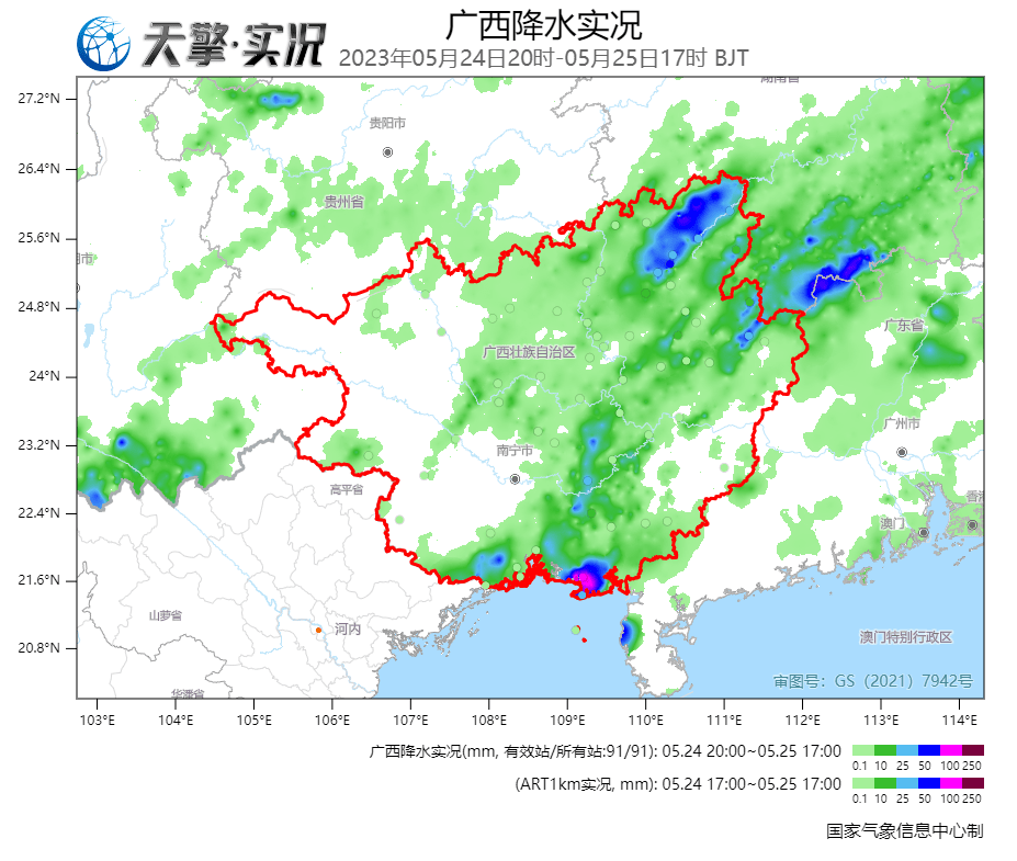 昨晚合浦“天漏了”！明天起广西降雨逐渐减弱高温将返场 另外还有台风......_玛娃_多云_气温