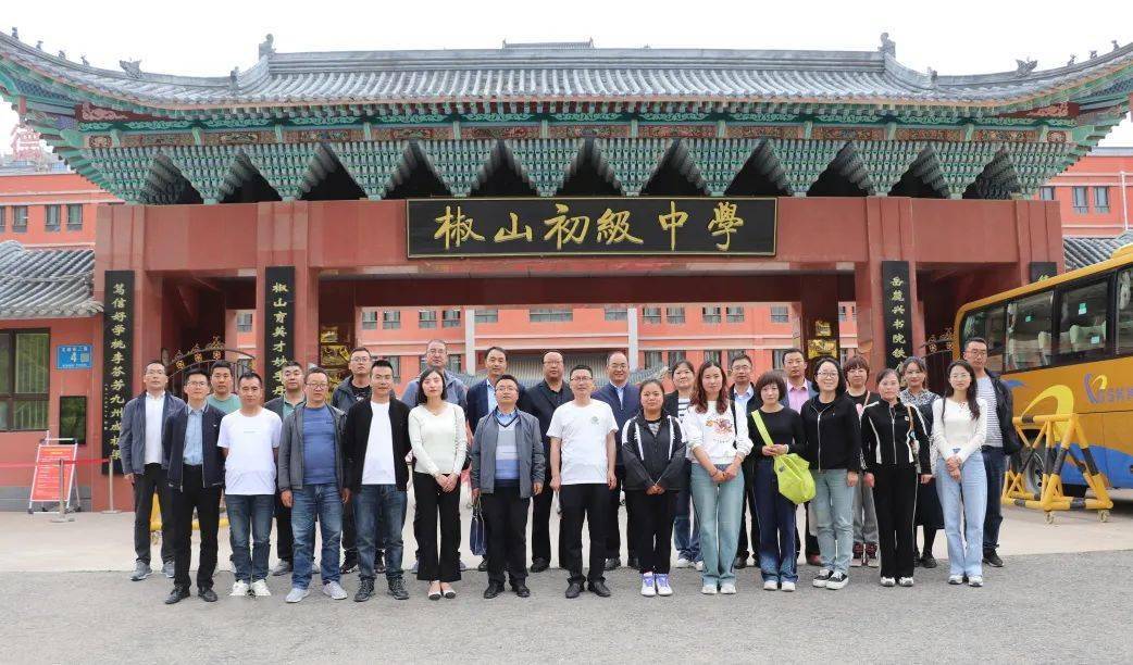 岷县城郊初级中学来椒山初级中学 观摩交流_合作_工作_领导