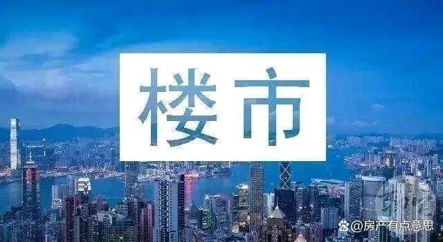 13个中心城市二手房挂牌量超过10万套！撑不住了炒房客要离场bsport体育了(图1)