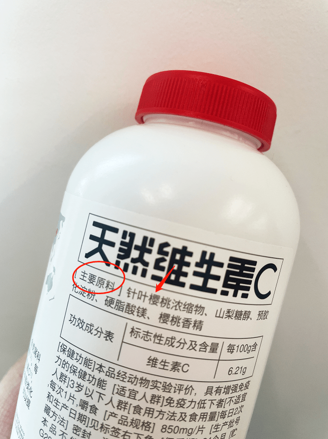 天然維生素c產品外包裝-配料表圖示例2,查fa認證目前市面上大多數