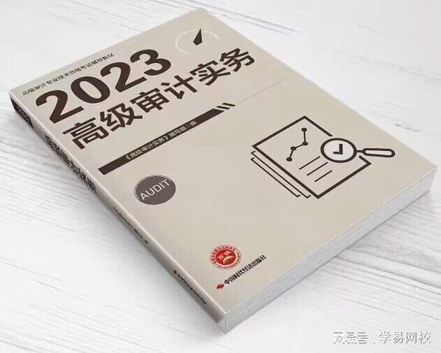2023年高级审计师10省市公布报考时间,教材微调已上市_考试_考生_日报